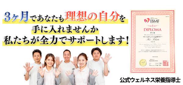 私達が全力サポートします!