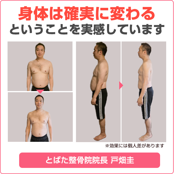 ビフォーアフター