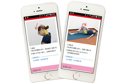 スマートフォンに送信