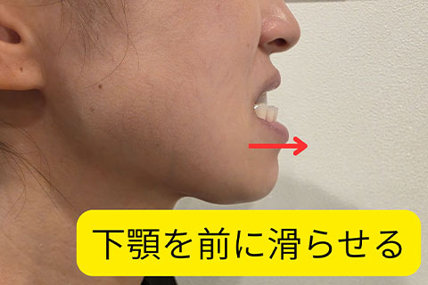 前に滑らせるセルフチェック